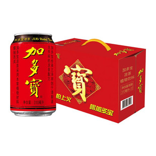 加多宝凉茶草本茶植物饮料310ml*12瓶整箱批发怕饮品盒装罐装本草