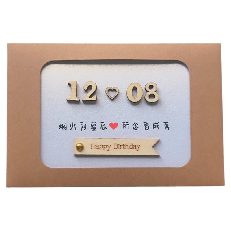 创意高级感实用生日周年贺卡