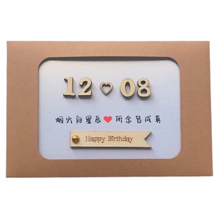 创意高级感送男女朋友实用生日礼物贺卡送老公老婆周年纪念贺卡