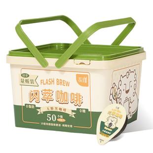 永璞咖啡浓缩液闪萃胶囊0糖0脂速溶冰美式无糖黑咖啡18g*50杯