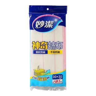 妙洁官方店 妙洁神奇抹布8层加厚纯棉纱洗碗布吸水去油洗碗