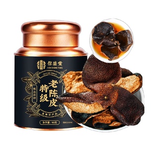 特级新会老陈皮中药材正品醇香桔子皮橘皮泡水浓香醇搭陈皮茯苓茶