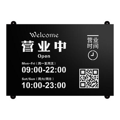 创意新款不锈钢发光营业时间牌