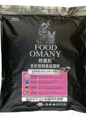 欧曼尼通用10kg波斯猫渐层主粮