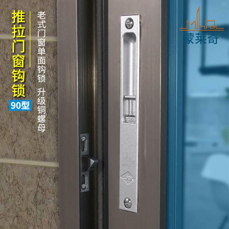 90型老式铝合金门窗钩锁移门锁栓推拉窗户锁扣加厚款单面勾锁配件