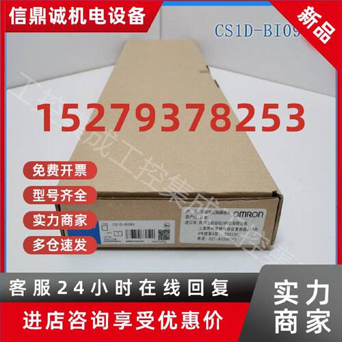 议价CS1D-BI092 欧姆龙 OMRON PLC底板 全新原装正品