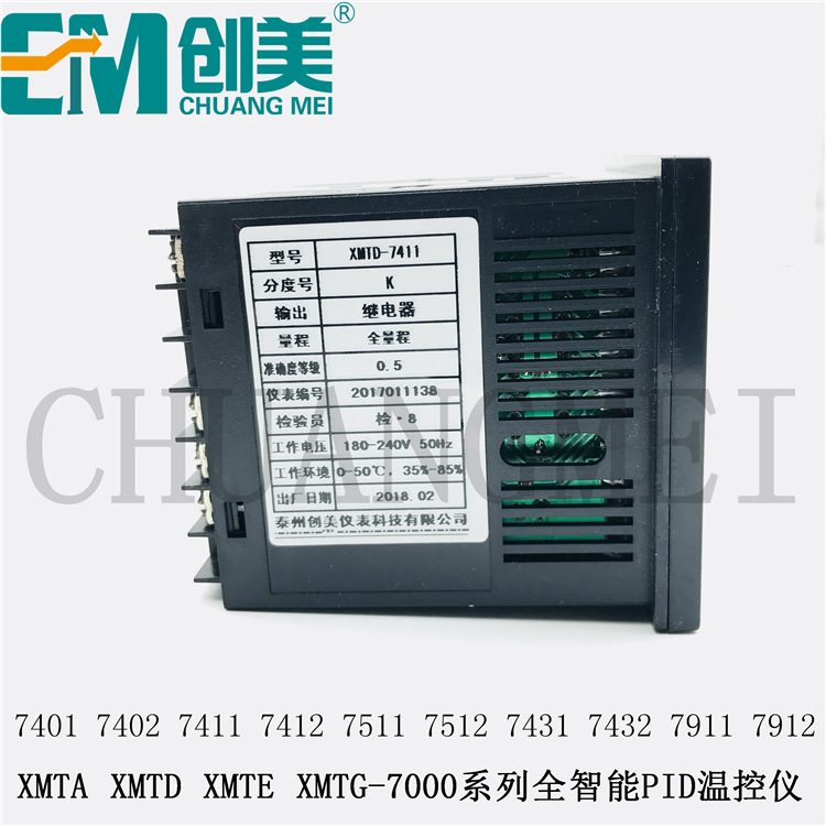 批发全智能PID调节温控仪 温控器 XMTD-7000系列XMTD7411智能仪表