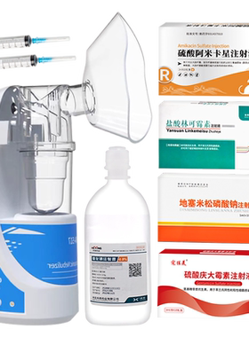 顺丰加急速发猫咪狗狗雾化套餐