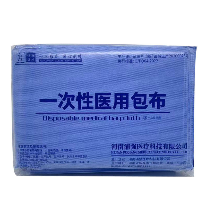 医用包布SMS无纺布材质防水透气