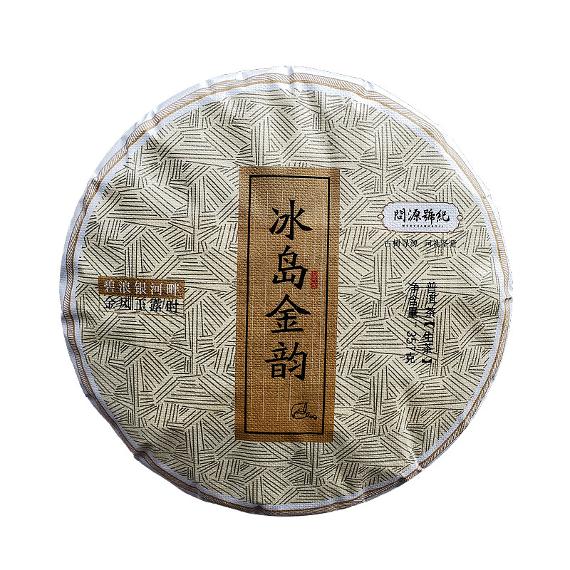 古树生普整提5斤冰岛饼茶普洱茶