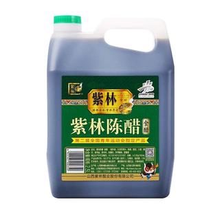山西紫林老陈醋5斤山西醋凉拌饺子陈醋桶装家用特产食用粮食酿造