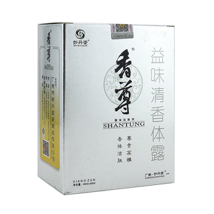 妙丹堂香尊香体喷剂祛狐味体臭水腋臭汗臭异味2瓶装去止汗露男女