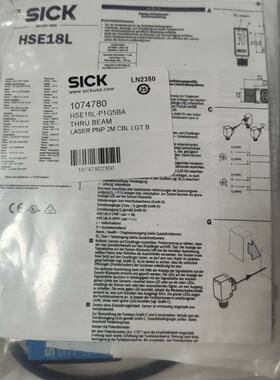询价-sick西克HSE18L-P1G5BA 订货号1074780