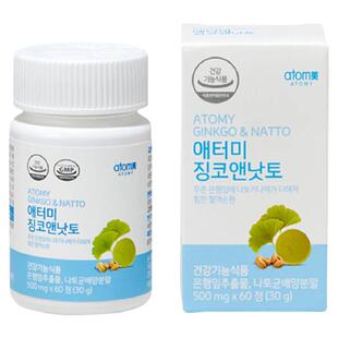 atomy艾多美银杏叶纳豆片鱼油血管。清理维护新陈代谢官方正品