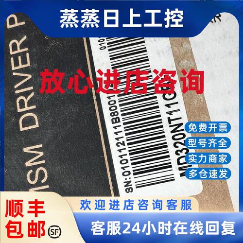 议价汇川变频调速器 MD320NT11GB MD320NT15GB 以咨询型号价格为
