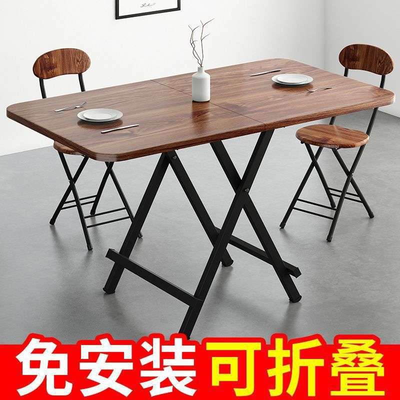 可折叠桌家用餐桌长方形摆摊小桌子简易小户型便携式推租房地饭桌