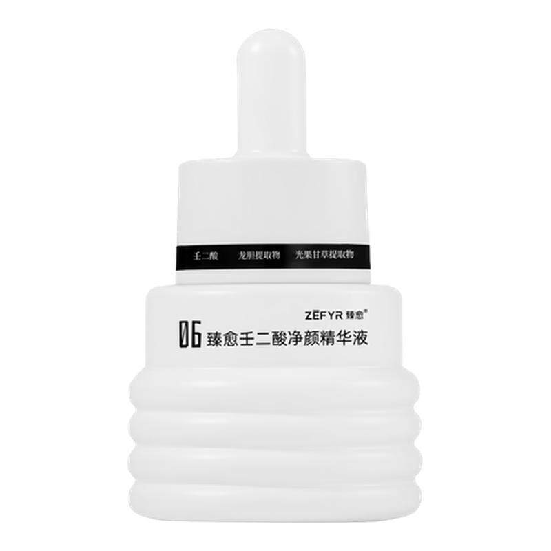 【臻愈Zefyr6号壬二酸净颜精华液】净澈黑头清印控油油皮混油皮 酸混实拍商品图
