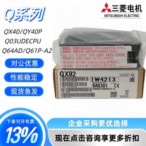 议价Q系列输入输出量模块QY42P/QY41P/QY41/QY10/QY80/QX41/QX82/