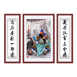 关羽武财神客厅圣帝君三联国画