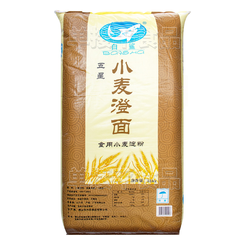 白鲨牌澄面澄粉食用小麦淀粉商用25KG水晶虾饺子皮石磨肠粉好伴侣