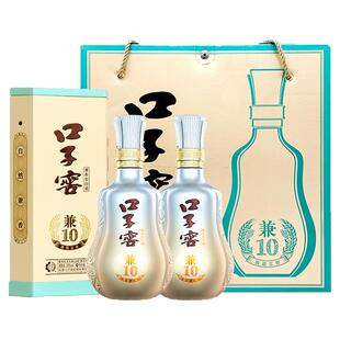 口子窖兼10礼盒装41度/50度500mL*2瓶 安徽兼香型白酒 送礼送长辈