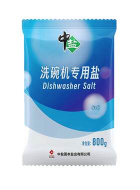 中盐洗碗机专用盐食品级软化水质