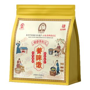永春李和元养脾散非遗传人升级版李和元参桂散达埔厂家官方旗舰店