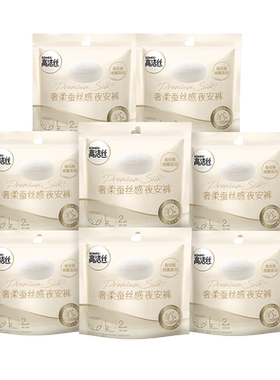 高洁丝奢柔蚕丝感夜安裤