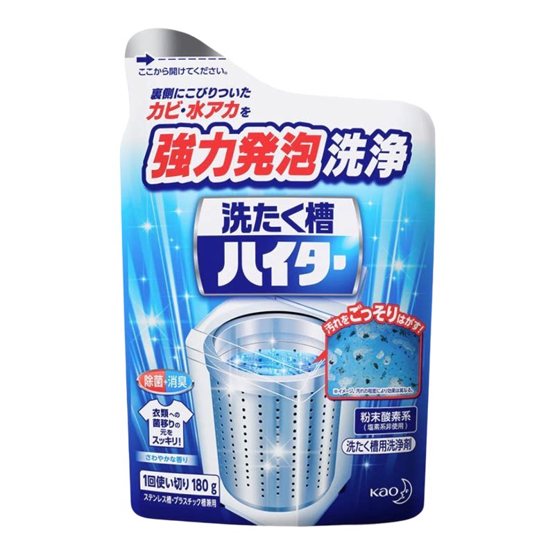 日本花王洗衣机槽清洁剂除垢杀菌