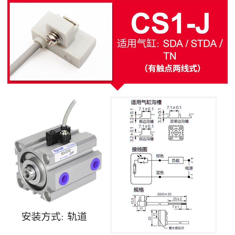 D-A93,Z73气缸磁性开关,二线防水油厂家感应器直供传感UFCS1-G,,