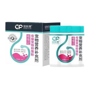 宠肤恩猫咪禁情粉公猫母猫专用狗狗猫静情喵抑制发情抑情片喵情记