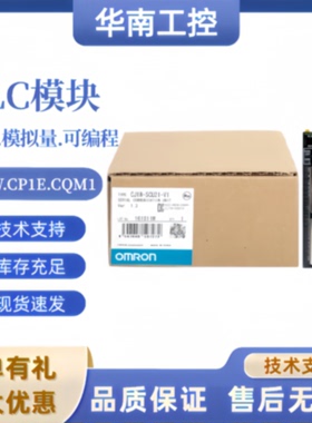 议价全新原装PLC CJ1W-SCU21-V1 SCU31-V1 SCU41-V1 EIP21 ETN21