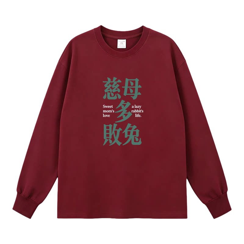 慈母多败兔 趣味文字长袖重磅纯棉潮牌T恤春秋季印花上衣打底衫