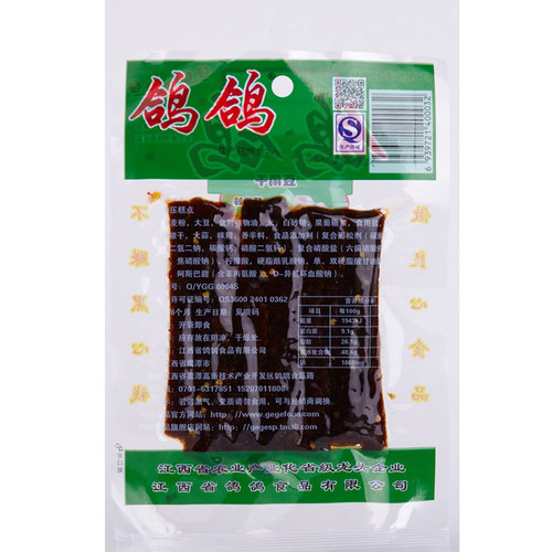 江西特产鸽鸽豆角干 麻辣蒜香混搭手撕香辣条69g小包休闲网红零食