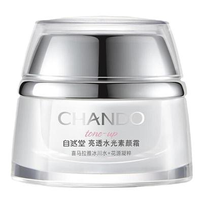 自然堂亮透水光素颜霜女裸妆遮瑕舒缓懒人面霜补水保湿遮瑕三合一