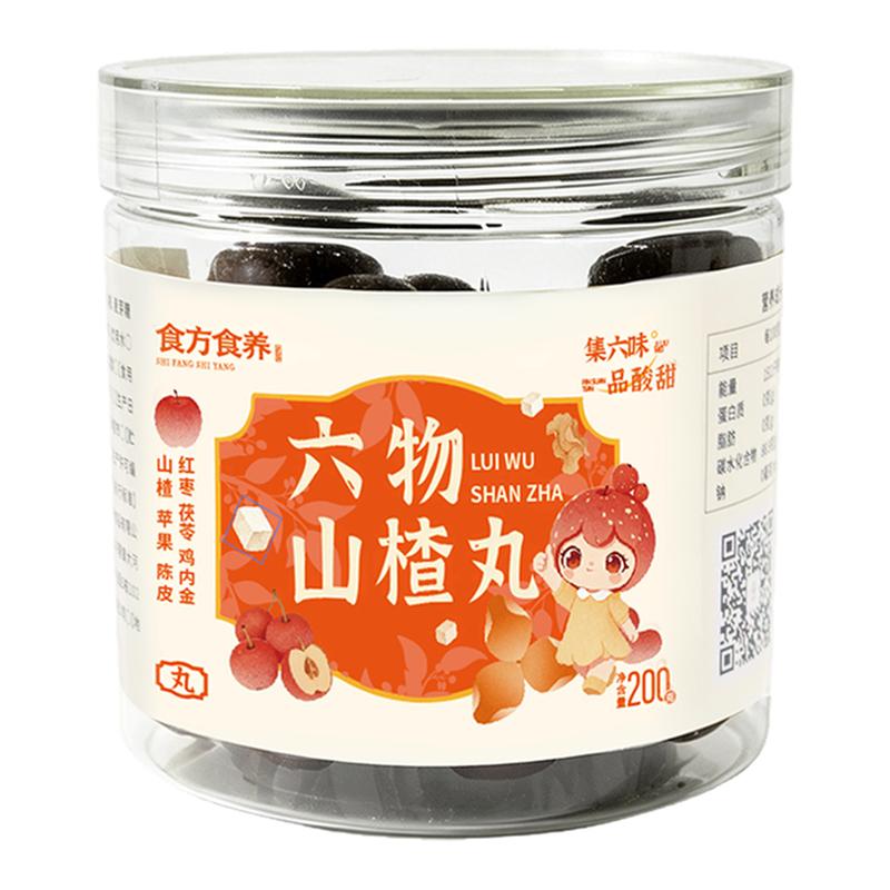 无蔗糖鸡内金六物山楂丸零食小吃