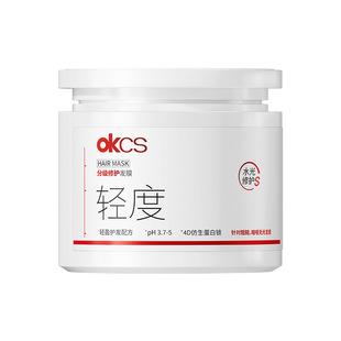 OKCS发膜分级修护干枯烫染重度受损改善毛躁干枯护发素补水顺滑