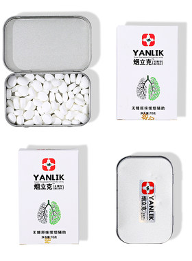 【一粒戒烟瘾】薄荷味无糖戒烟糖