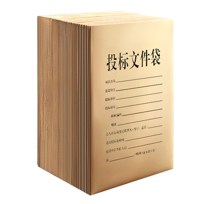 投标文件袋密封袋送封条4款可选