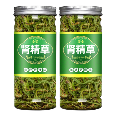 东北吉林长白山野生肾精草500g