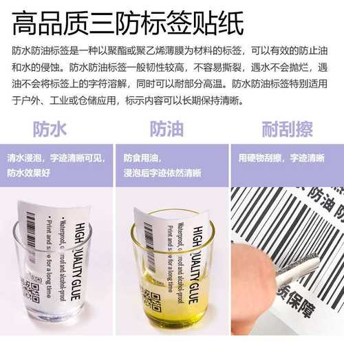 字母数字贴纸三防热敏跨境电子秤*排10301540504不干胶20热销