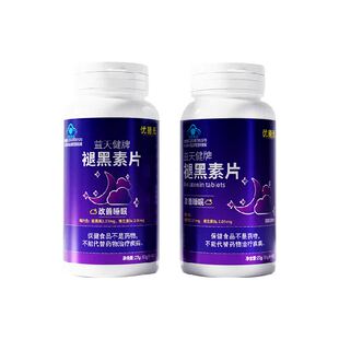 优膳元褪黑素维生素b6片安瓶助眠学生改善睡眠退黑色素睡眠片