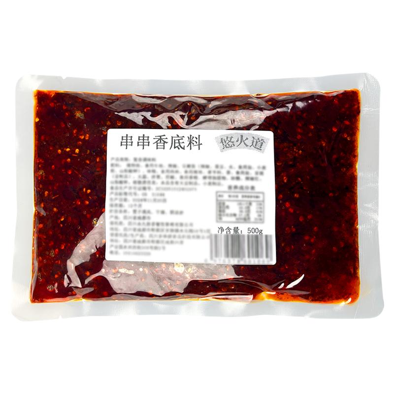 悠火道串串香底料四川成都麻辣烫