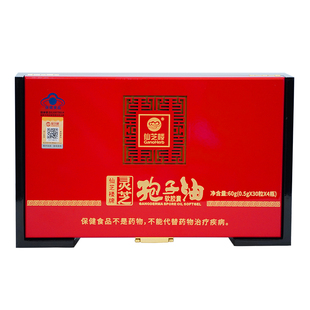 仙芝楼牌灵芝孢子油软胶囊 0.5g/粒*20粒/瓶*6瓶/盒送礼盒豪华装