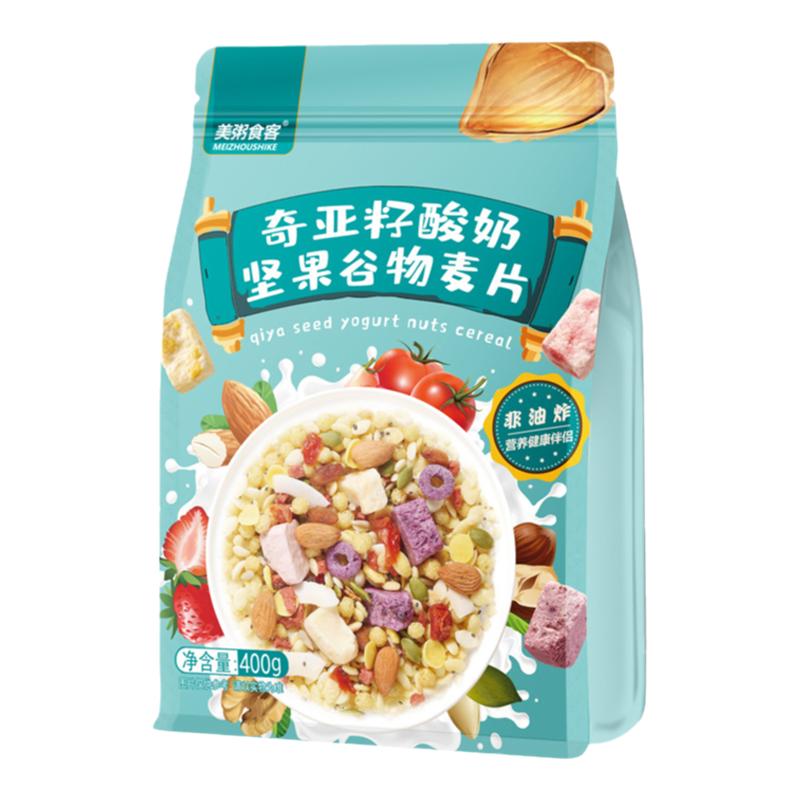 奇亚籽酸奶果粒麦片营养早餐代餐水果/坚果混合麦片