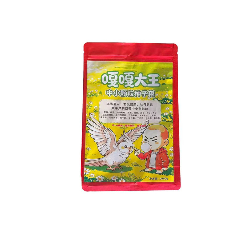 玄凤牡丹花草果干粮鸟食饲料种子鹦鹉粮（夏季到家冷冻三天杀虫）