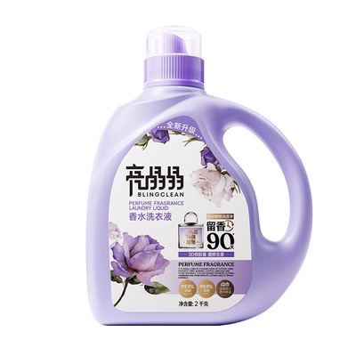 亮晶晶洗衣液家用持久留香72小时玫瑰香官方旗舰店水去渍香氛除螨