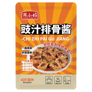蒜香豉汁排骨酱广式豆豉排骨调料腌料豉汁王调味酱汁鼓汁凤爪调料