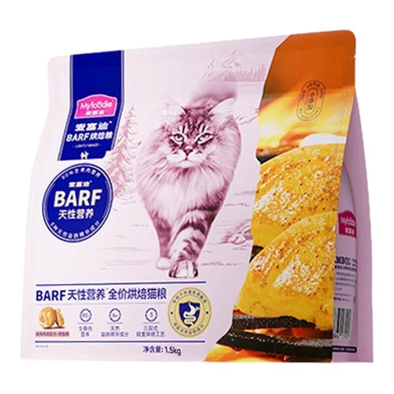 霸弗低温烘焙全价鲜肉猫粮成幼猫