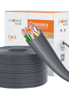 秋叶原六类千兆网线屏蔽家用监控